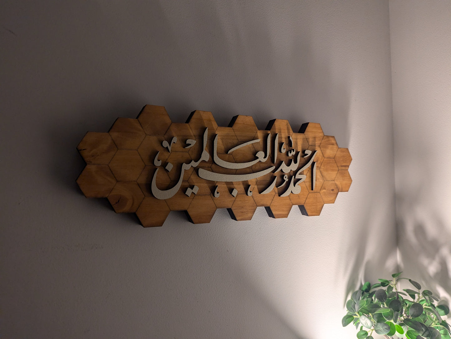 Décoration sur bois artisanale "Al-Hamdu Lillahi Rabbi Al-'Alamin"